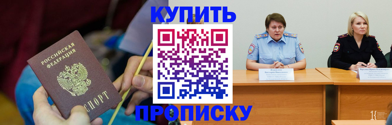 временная регистрация гарантия в Никольске