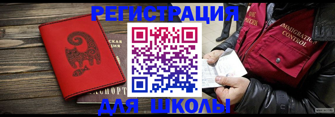 временная регистрация законно в Никольске