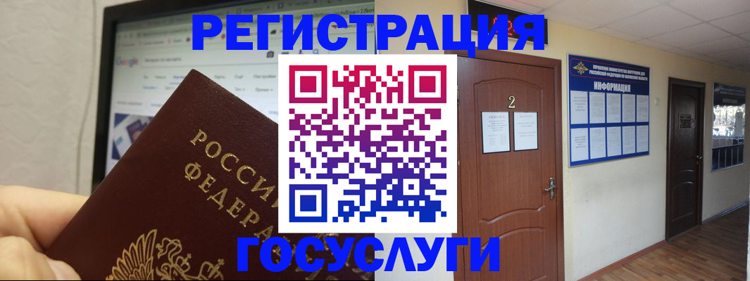 прописка для кредита в Никольске